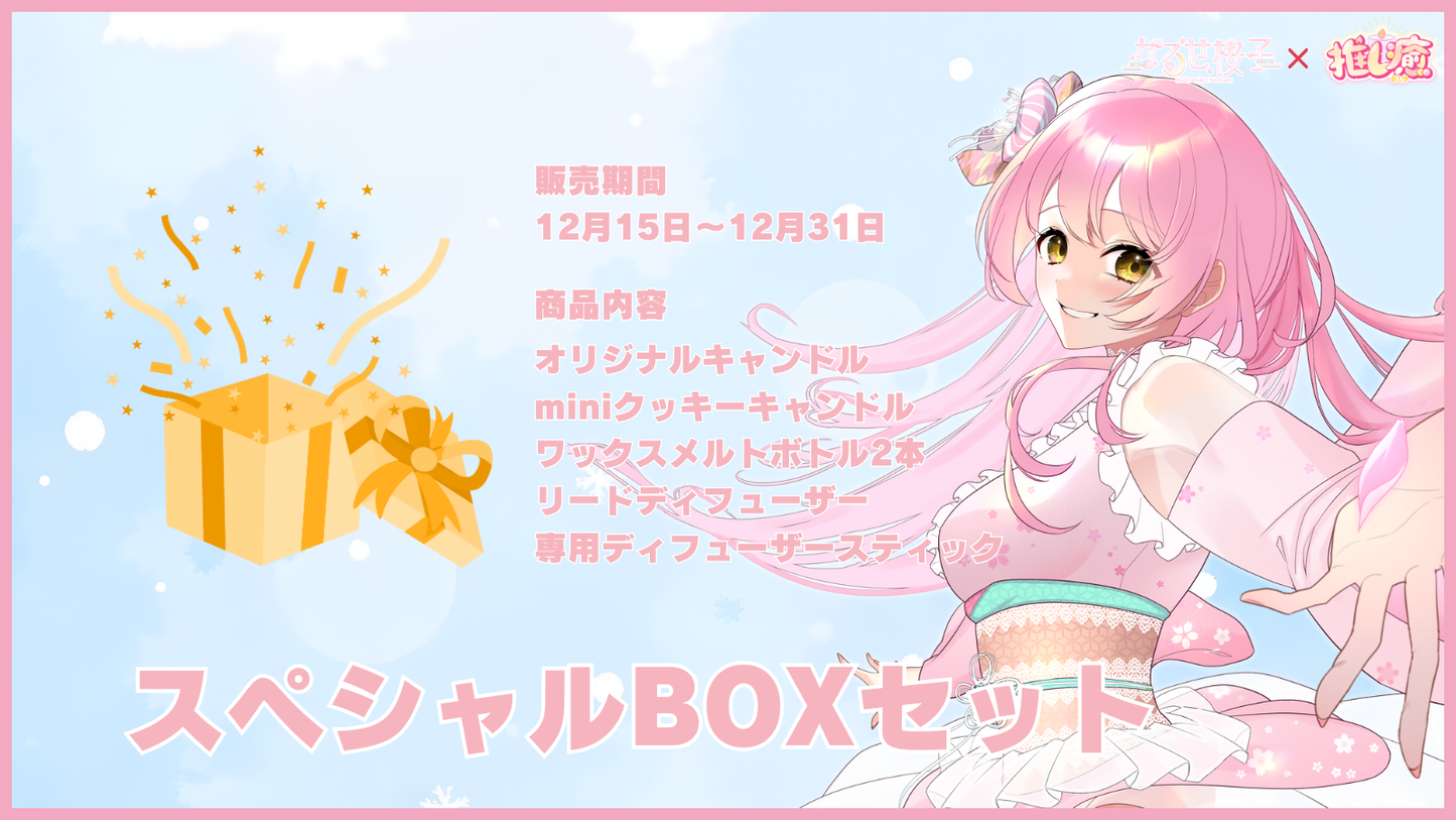 なるせ桜子【コラボキャンドル】