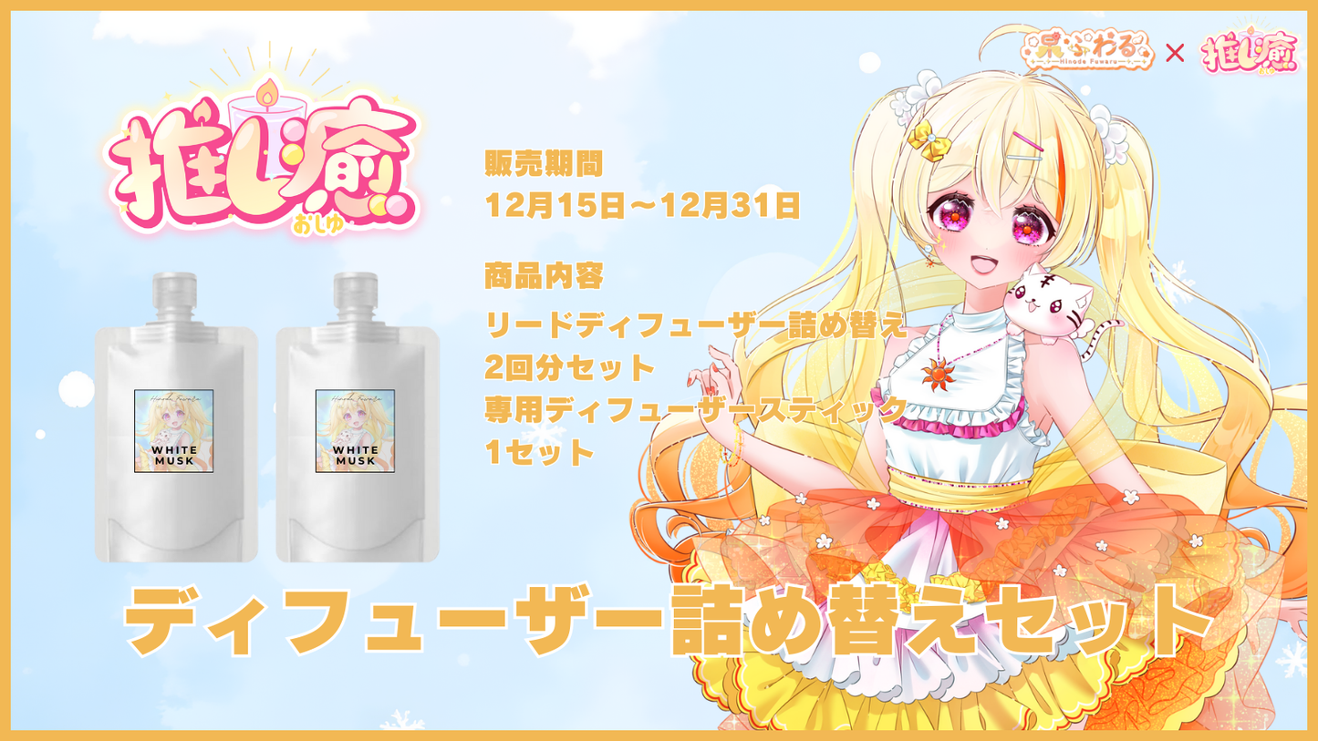 杲ふわる      【コラボキャンドル】