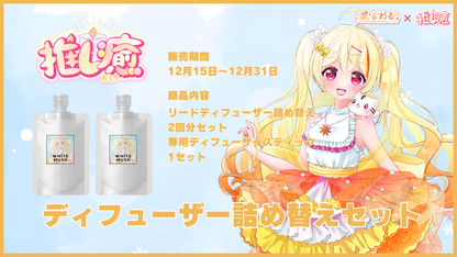 杲ふわる      【コラボキャンドル】