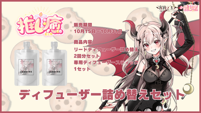 宵薗アキ 【コラボキャンドル】