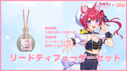 愛糖るう 【コラボキャンドル】