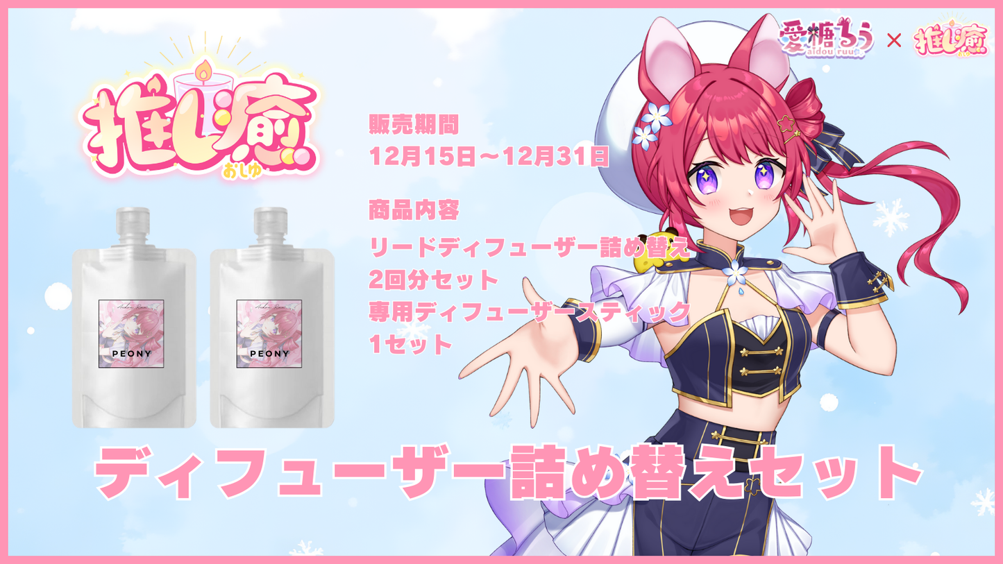 愛糖るう 【コラボキャンドル】