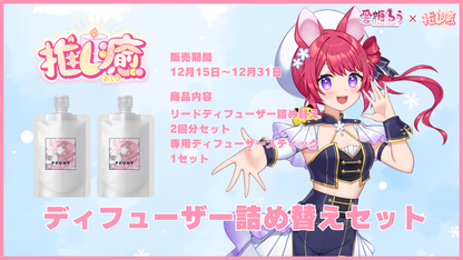 愛糖るう 【コラボキャンドル】