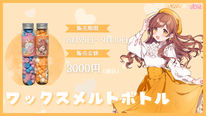 がび　【コラボキャンドル】