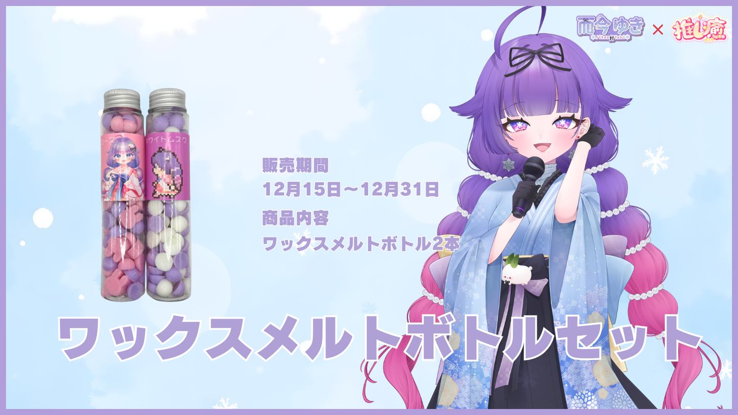 而今ゆき      【コラボキャンドル】