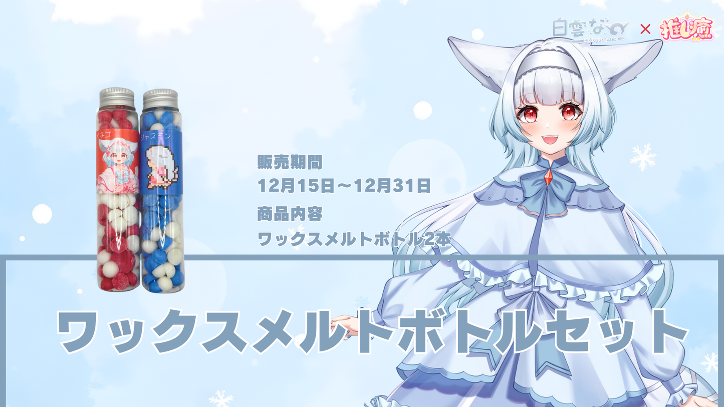 白雲なの   【コラボキャンドル】