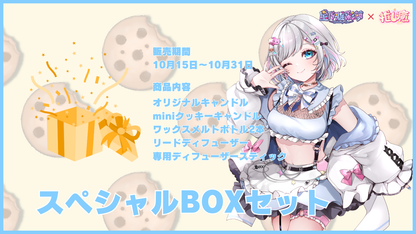 あむ 【コラボキャンドル】