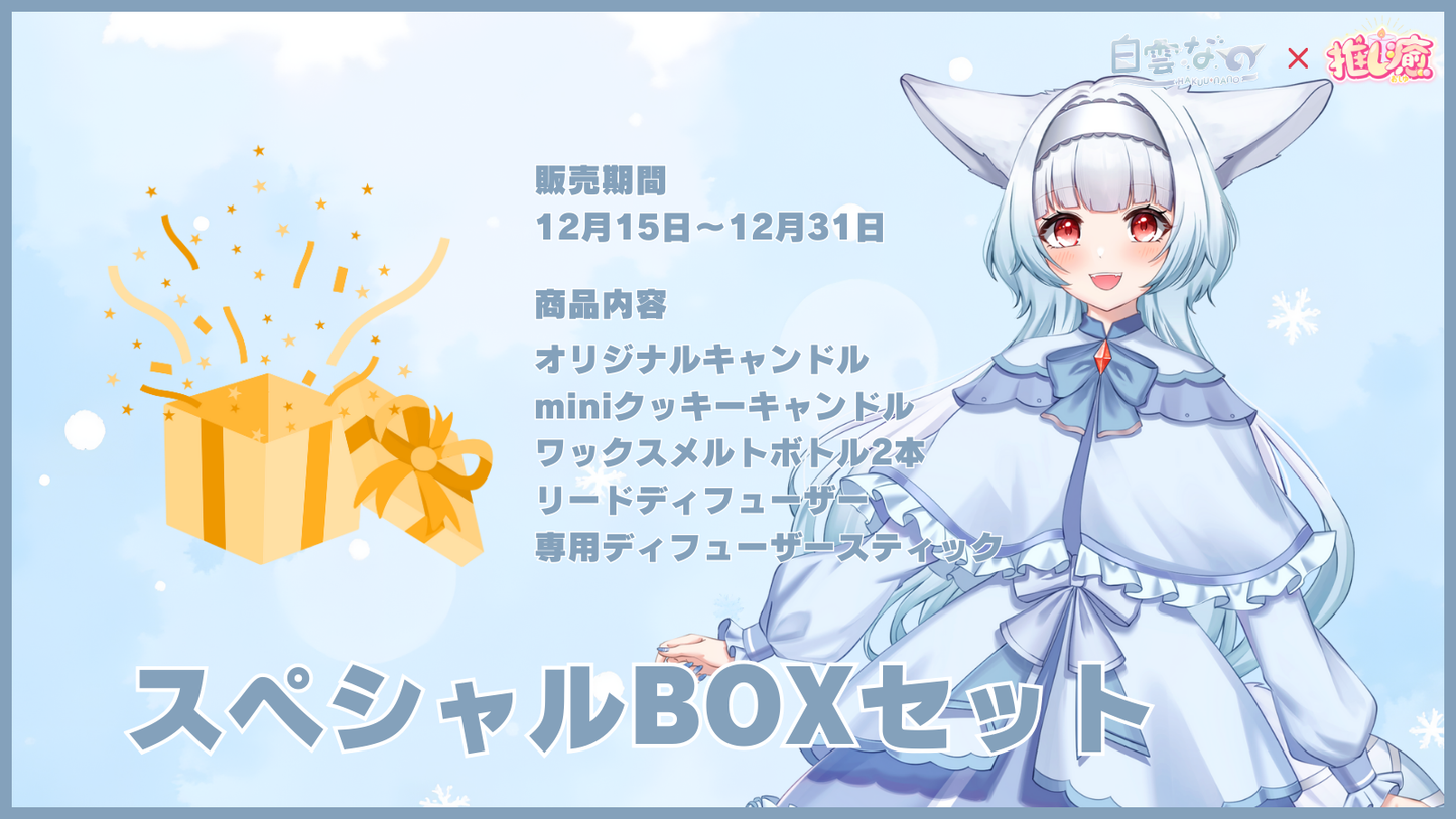 白雲なの   【コラボキャンドル】