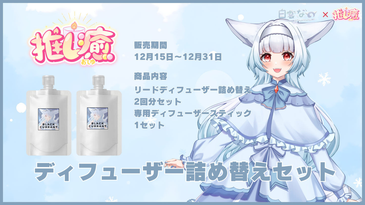 白雲なの   【コラボキャンドル】