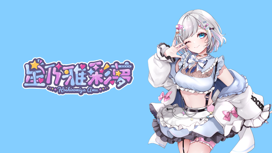 あむ 【コラボキャンドル】