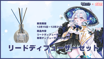 氷繭ルリス      【コラボキャンドル】