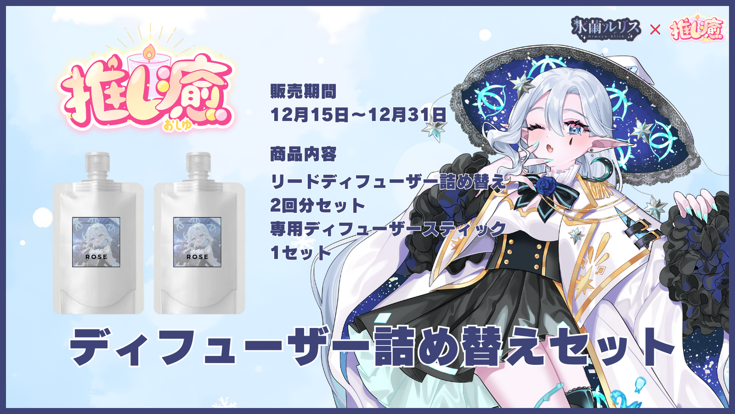 氷繭ルリス      【コラボキャンドル】