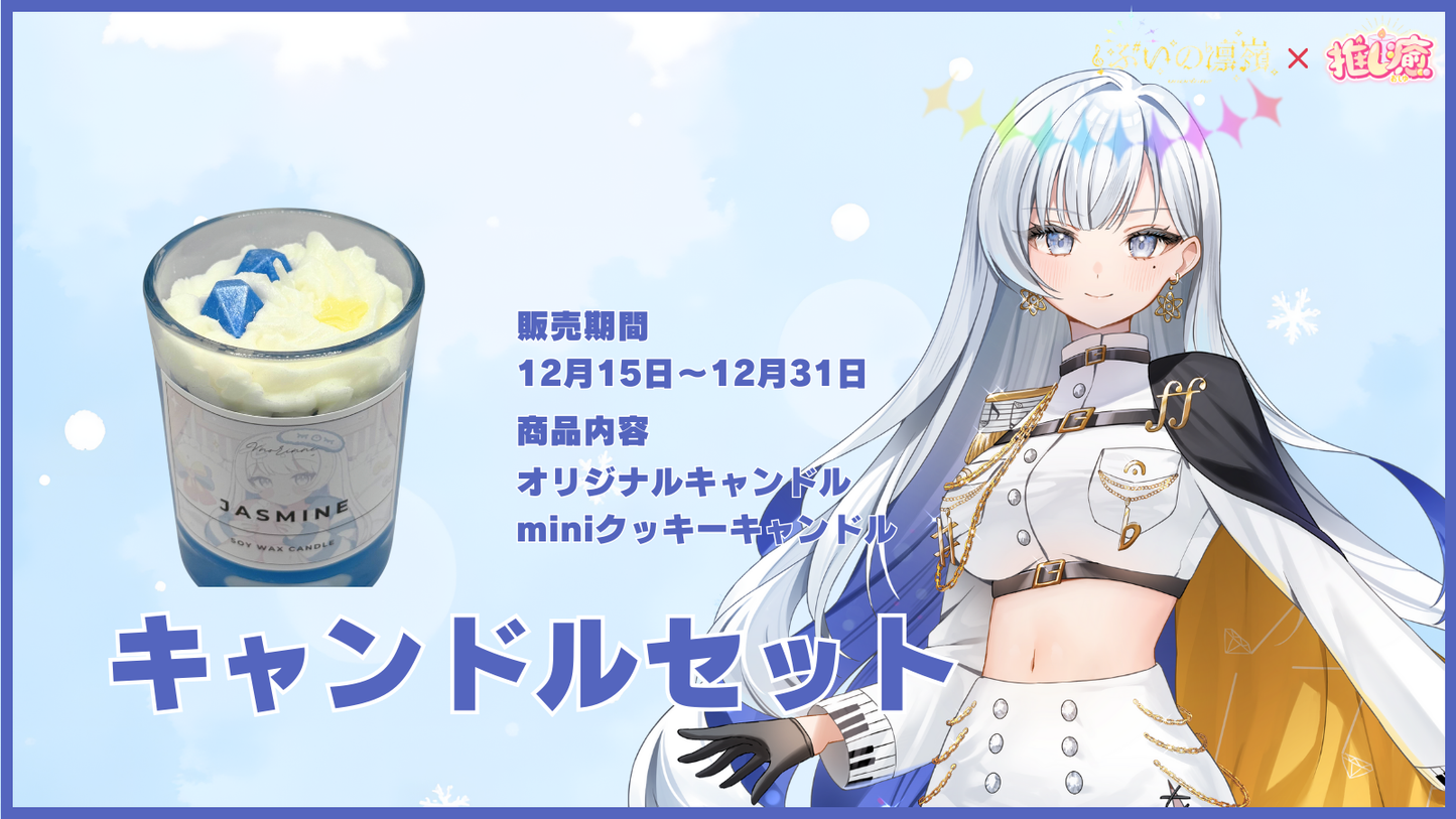 ぶいの凛嶺【コラボキャンドル】