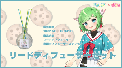 浅葱なぎ 【コラボキャンドル】