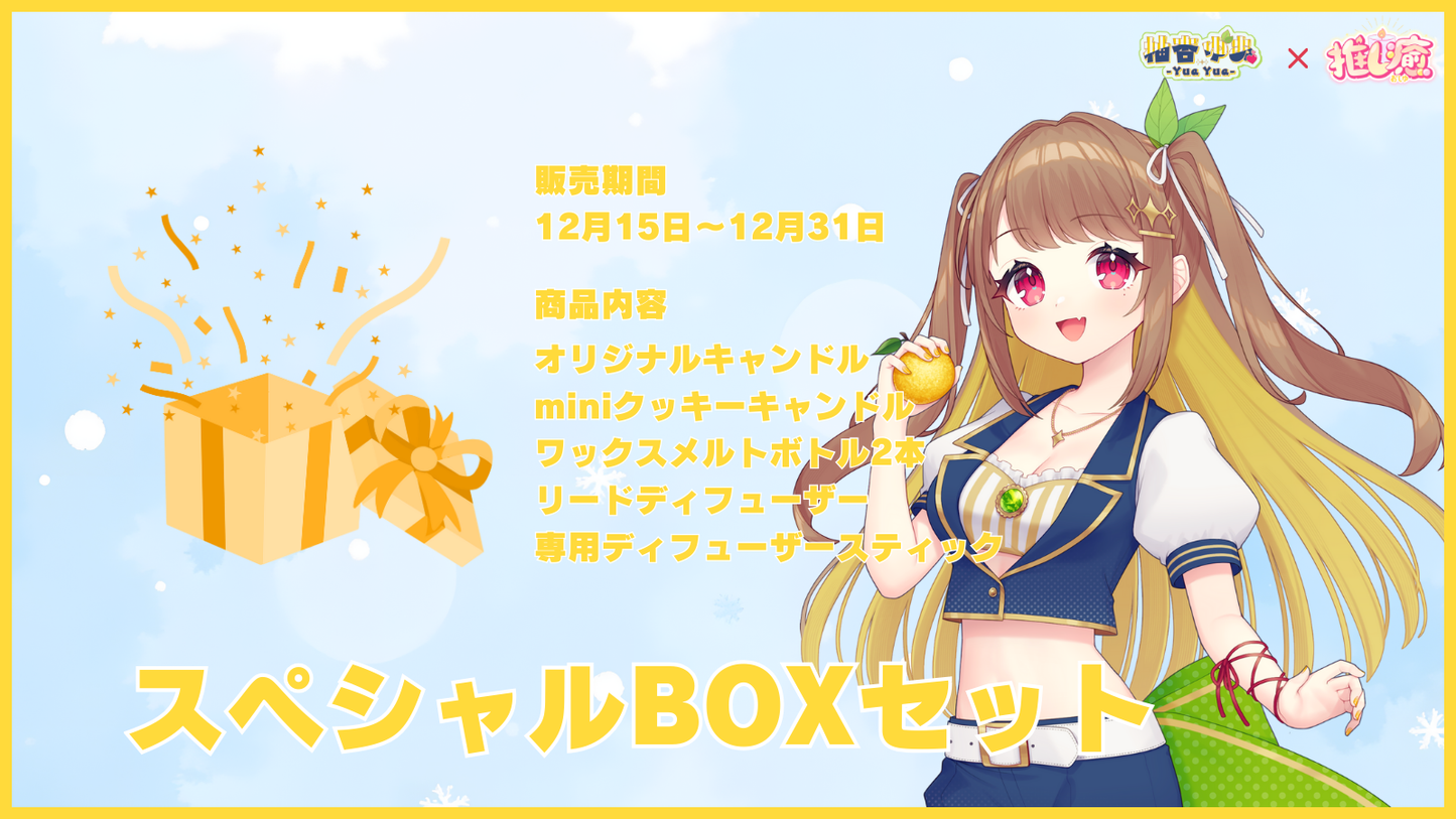 柚杏ゆあ     【コラボキャンドル】