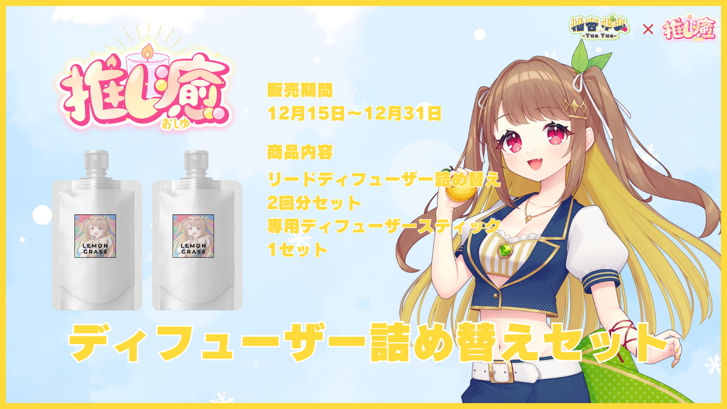 柚杏ゆあ     【コラボキャンドル】